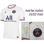 חולצת כדורגל פריז רביעית 21/22 מהדורת אליפות