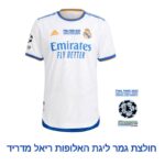 חולצת גמר ליגת האלופות ריאל מדריד 2022