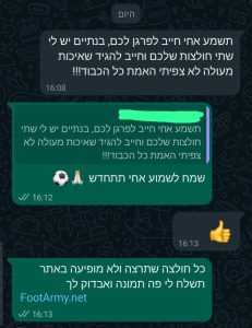 לקוחות מרוצים footarmy