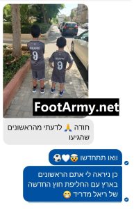 לקוחות מרוצים FootArmy פוטארמי ביקורות