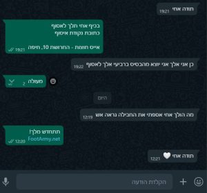 לקוחות מרוצים FootArmy פוטארמי