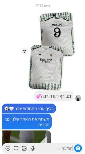 לקוחות מרוצים FootArmy פוטארמי