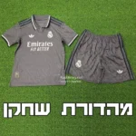 חליפת כדורגל ילדים ריאל מדריד תלבושת שלישית עונת 24/25 - גרסת שחקן