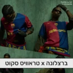 טראוויס סקוט חולצה ברצלונה
