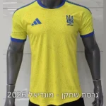 חולצת כדורגל נבחרת אוקראינה מדי בית מונדיאל 2026 גרסת שחקן